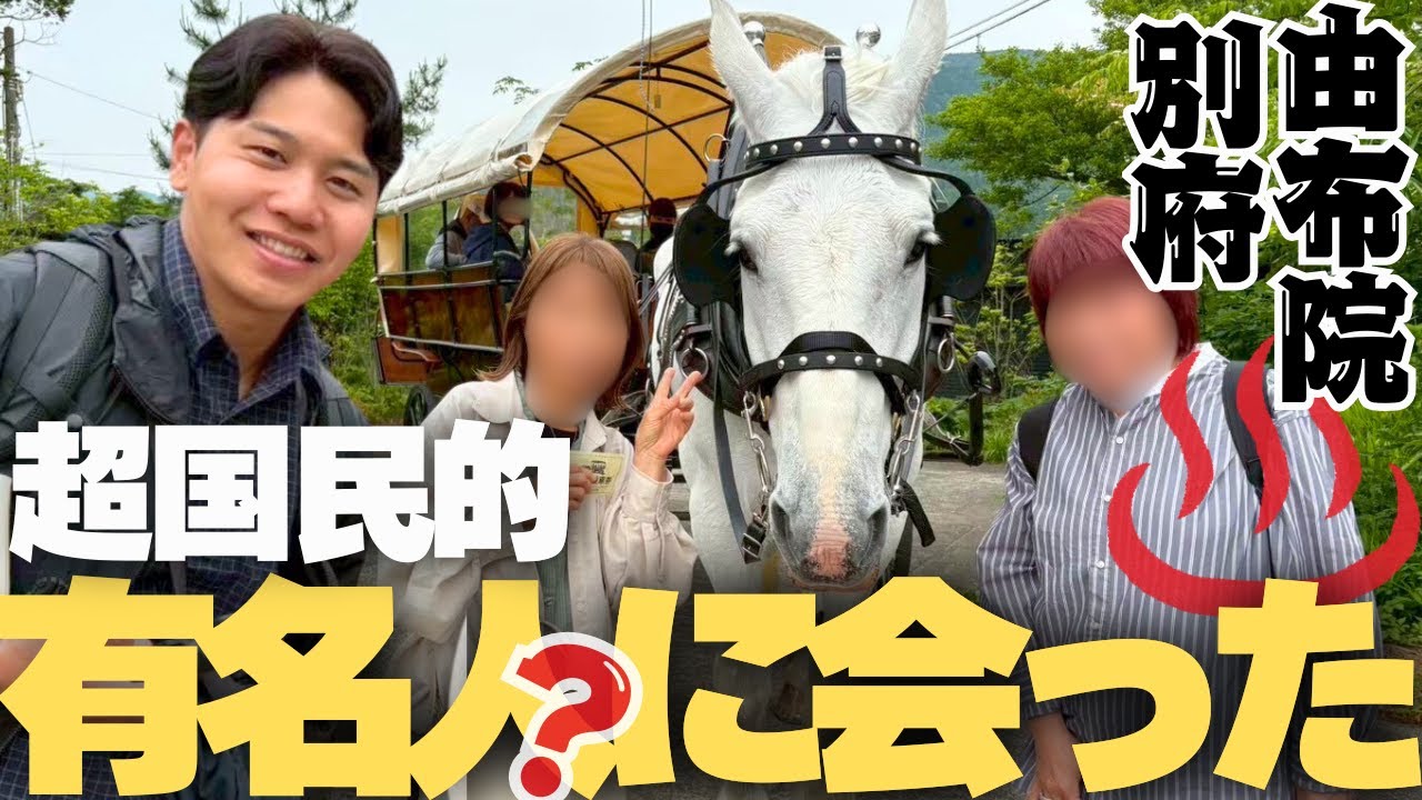 【偶然】憧れの場所で国民的に有名な方にお会いできました。