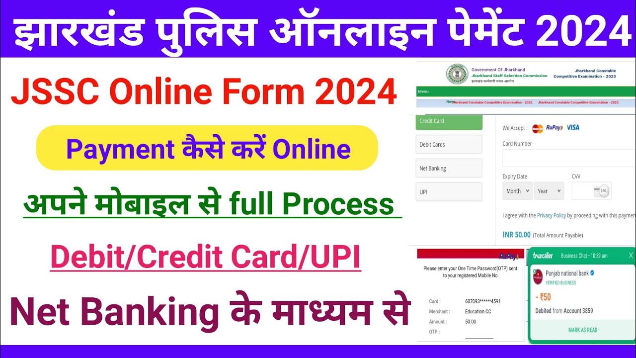 jharkhand police ka payment kaise kare || jssc online payment kaise kare || online payment jssc