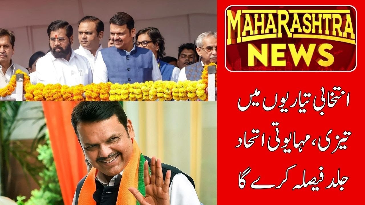 Mahayuti Seat Sharing: CM Devendra Fadnavis Announces Major Update on Alliance Deal