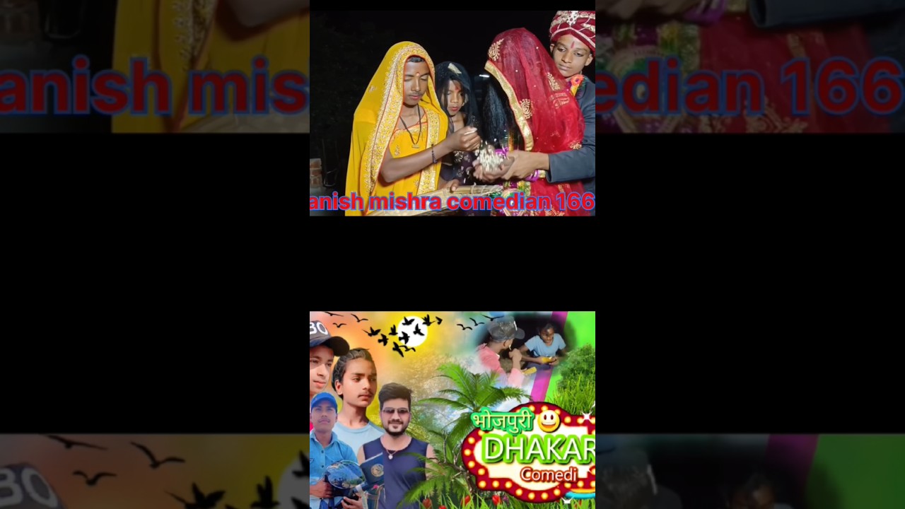 sutig Long😃😃😃 video #comedi manish #mishra #comadin #mishra #djremi #funny