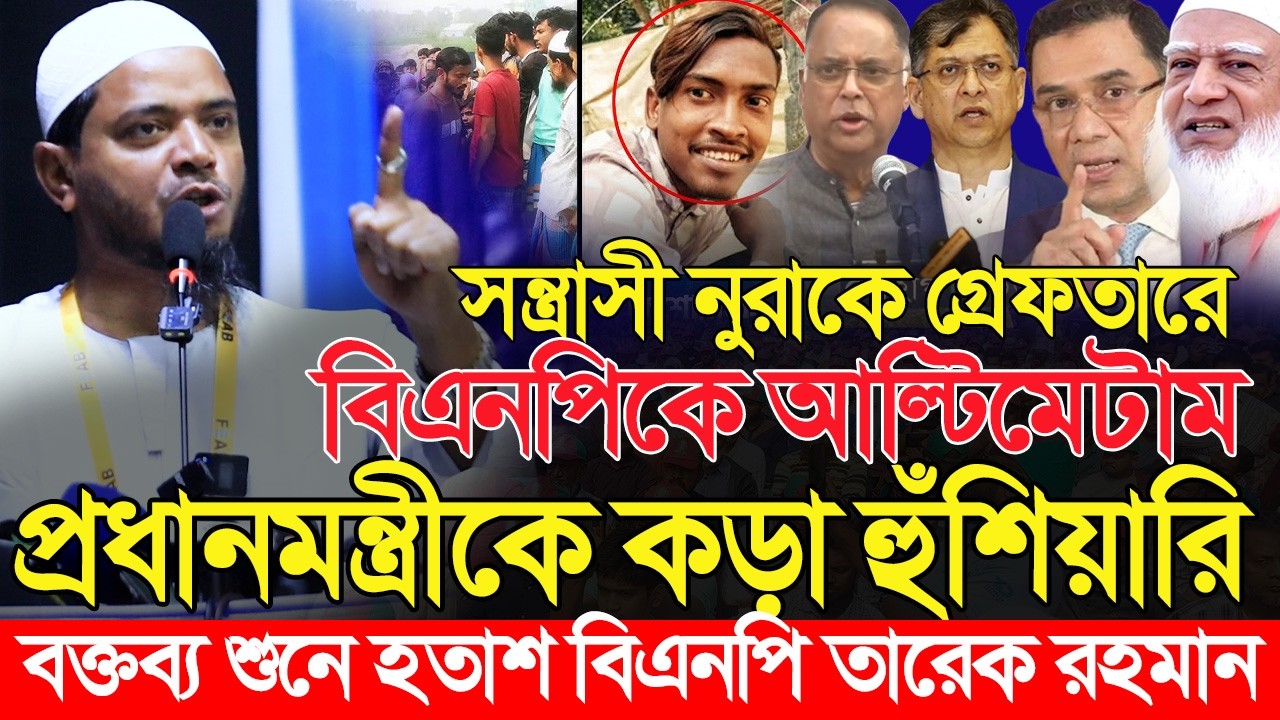 নরসিংদীর ঘটনায় প্রধানমন্ত্রী তারেক রহমানকে এমপি ড. মাসুদের কড়া হুঁশিয়ারি | Dr Shafiqul Islam Masud