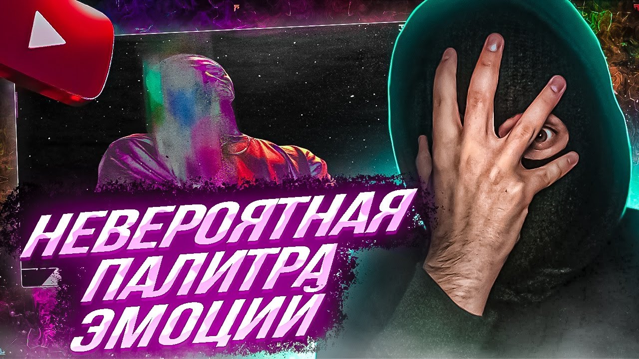 YONTAGONIST слушает STED.D - PAINts - САМЫЙ ЭМОЦИОНАЛЬНЫЙ РЕЛИЗ !