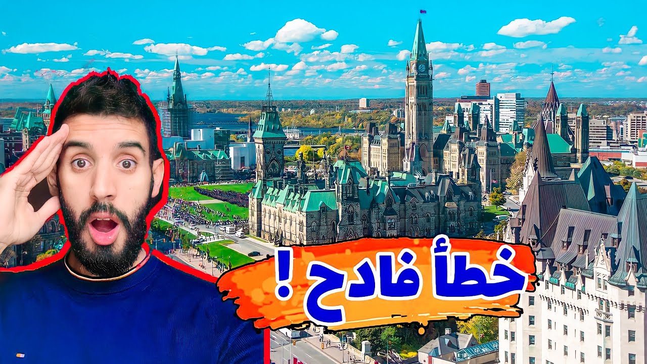 الحياة في اوتاوا 🇨🇦 | صليت في المسجد الخطأ 😱😱
