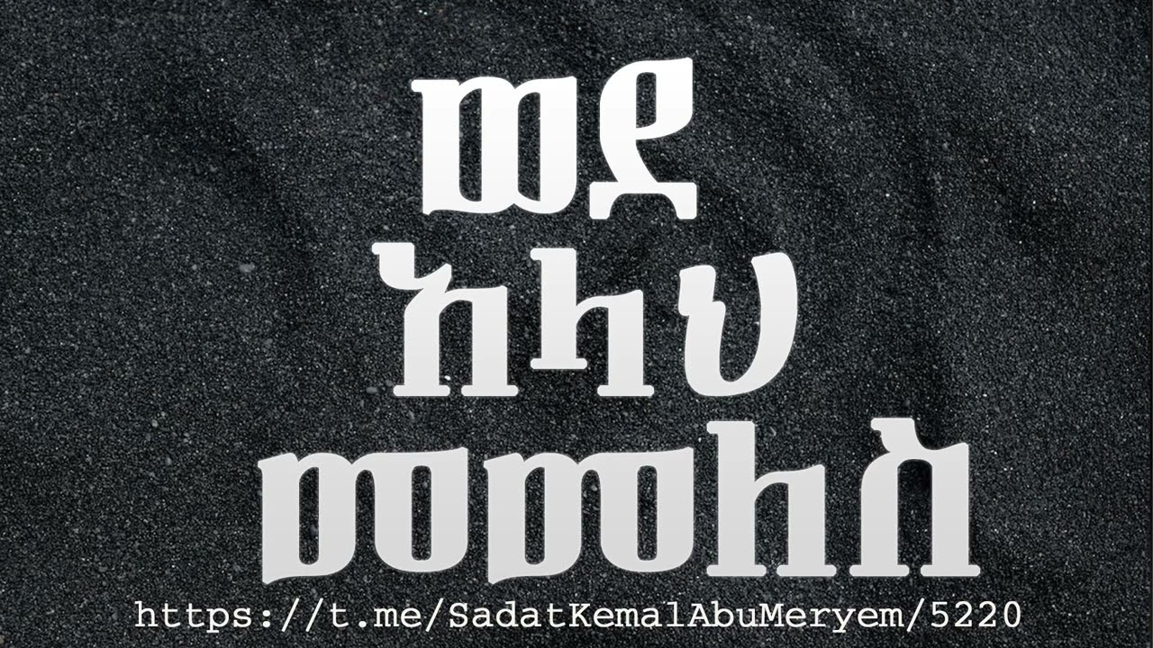 ወደ አላህ መመለስ