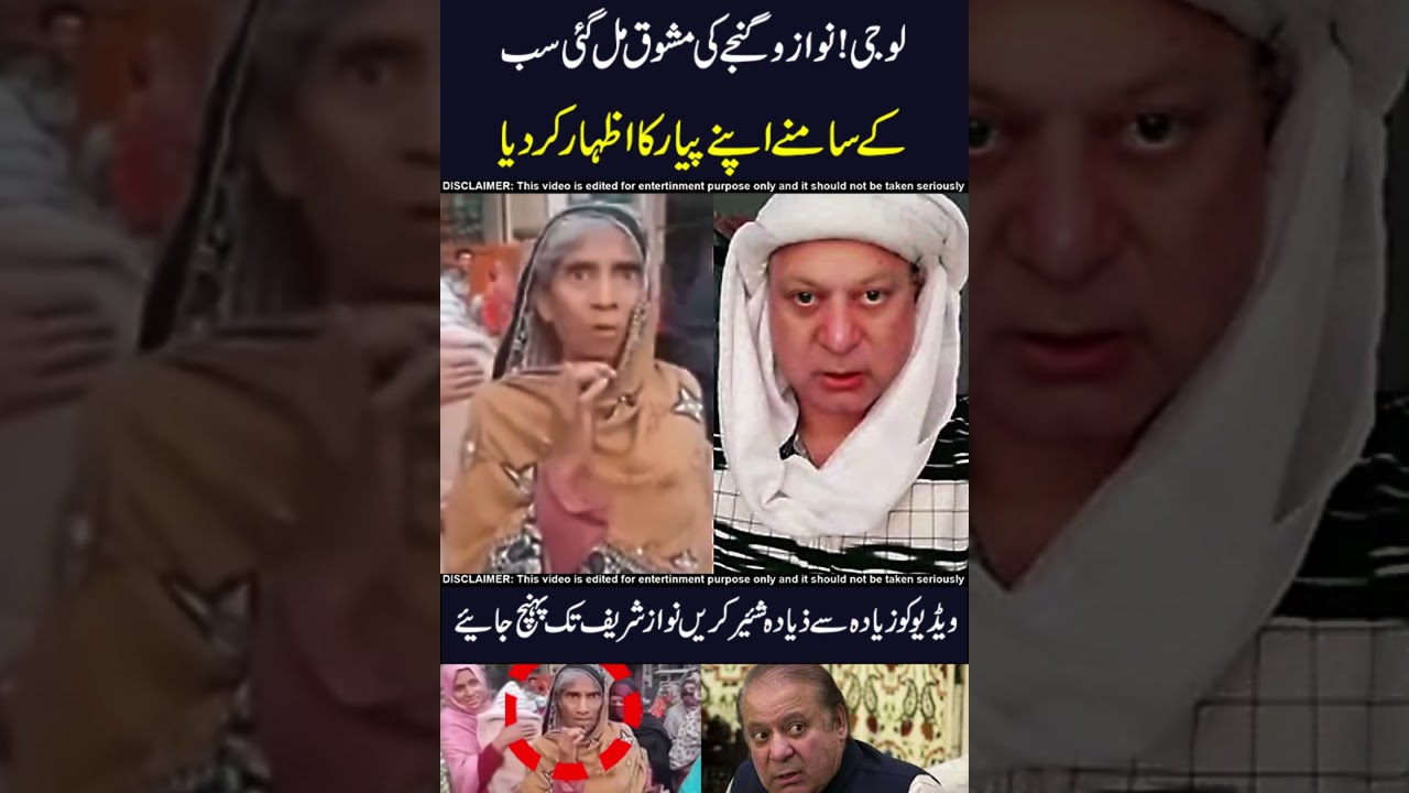 nawaz sharif 🤡 hahaha !! 🤣😂 #nawazshareef #pmln #funnyshorts #viralshorts
