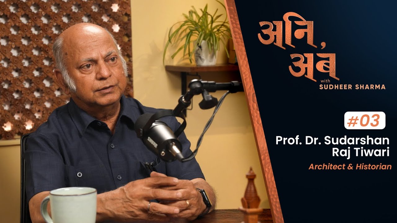 प्राचीन नेपालको सभ्यता कस्तो थियो? | Prof.Sudarshan Raj Tiwari | अनि, अब with Sudheer Sharma | Ep.03