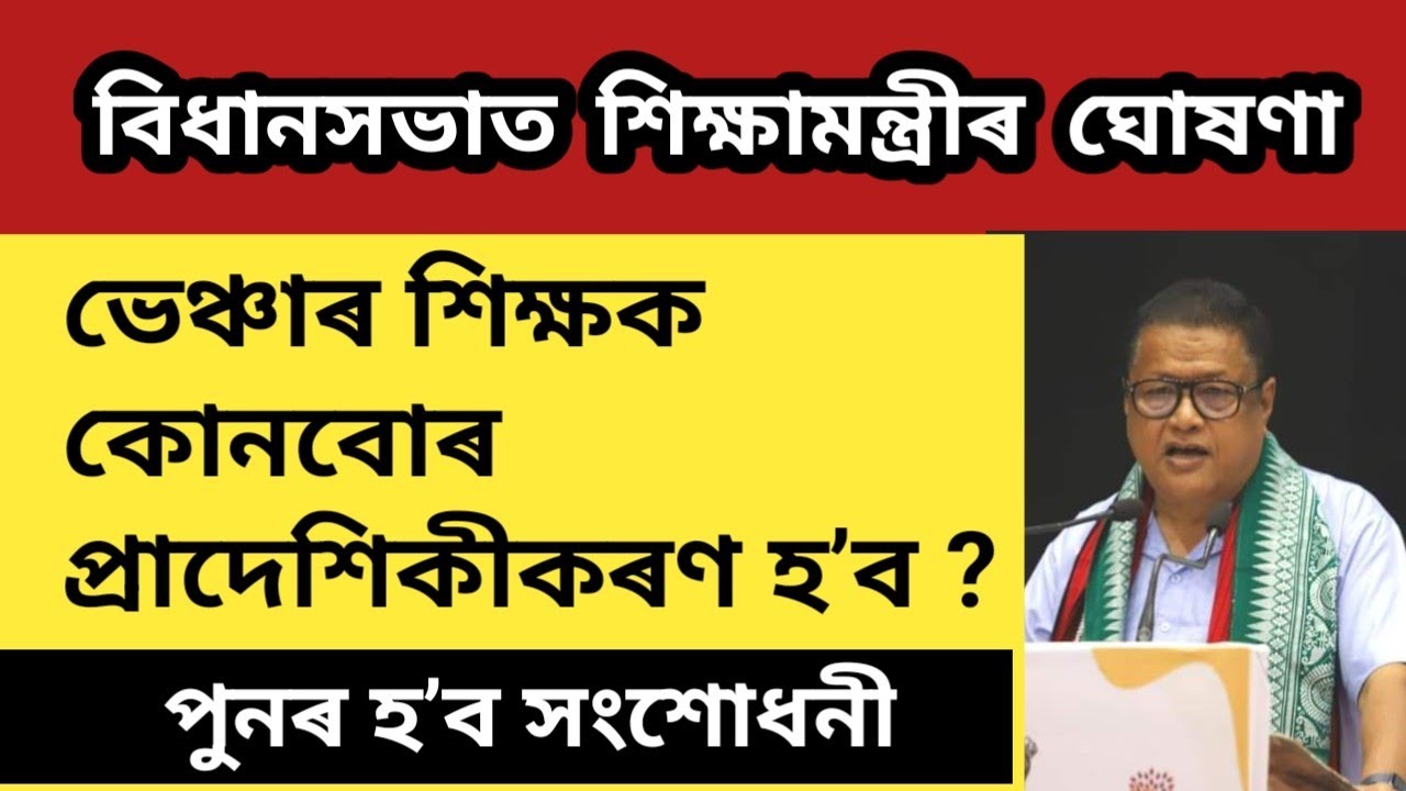 Проблемы с венчурным капиталом и заявление министра образования @kumarbasantaassam7