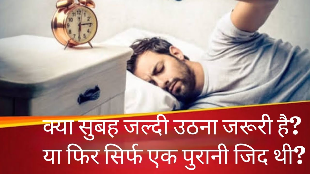 Is it necessary to wake up early in the morning? Or was it just an old obsession? #morning #viral #sun #sunrise #hindu  