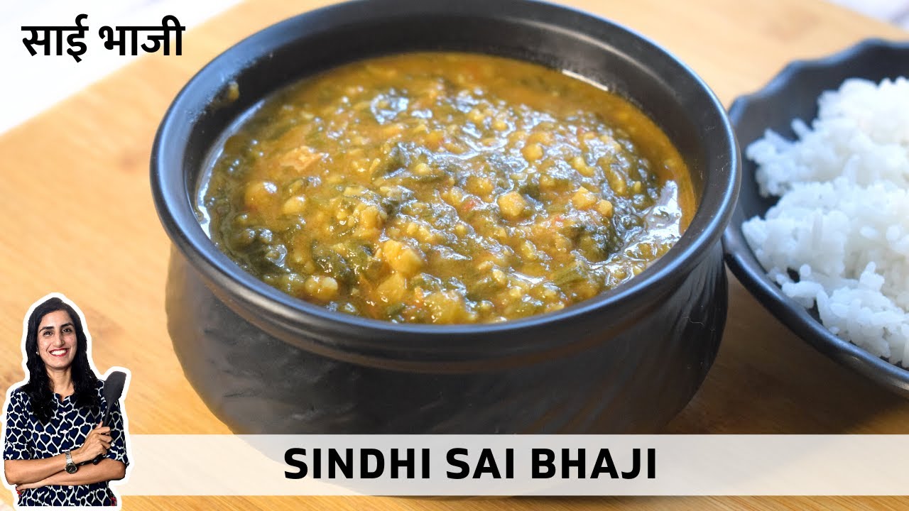 Sindhi Sai Bhaji Recipe | सिंधी साई भाजी | Chana Dal Palak Sabzi | Sindhi Recipes |Barkhas Cookbook