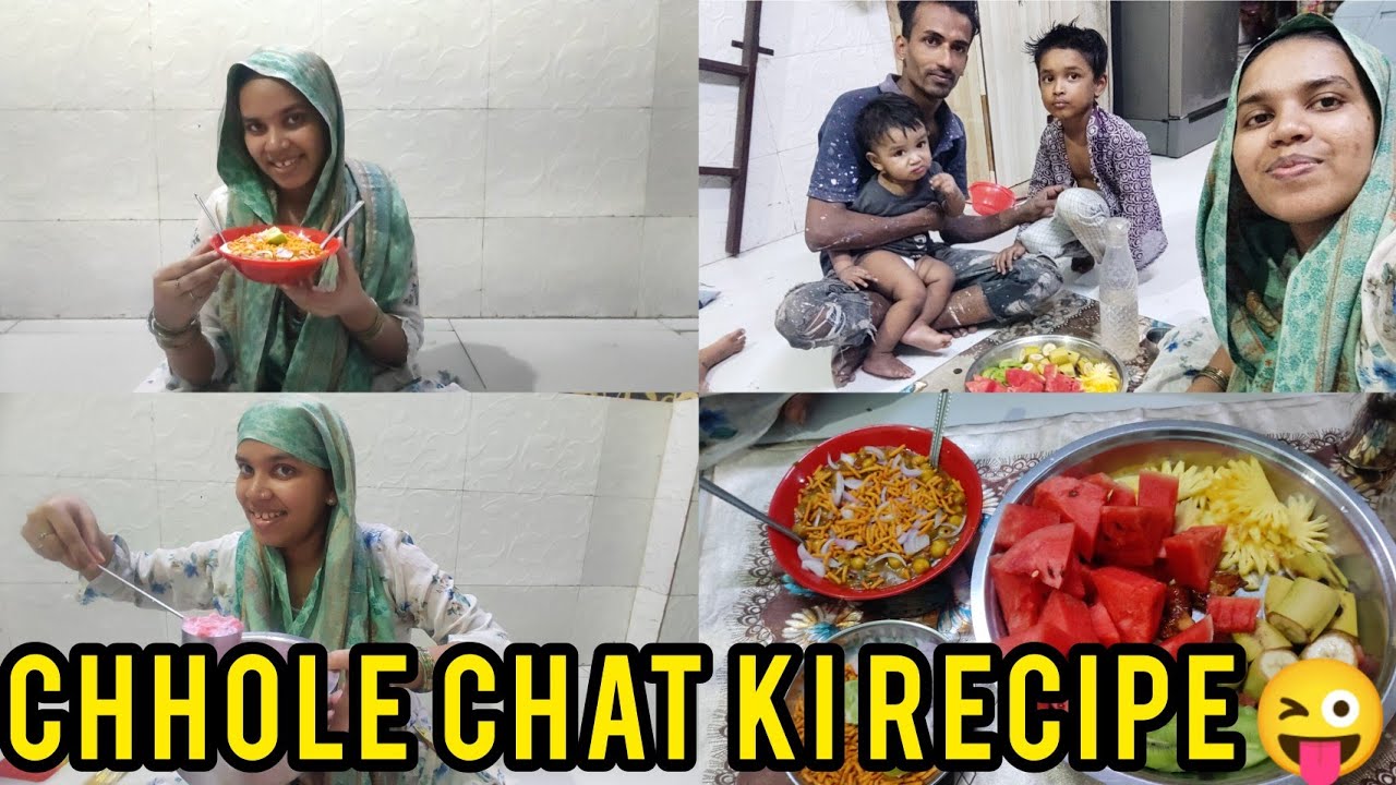 Chhole Chat ki recipe😋 Shabana first time Banai Mohabbat Ka Sharbat😛 Vasim Shabana Ramzan#vlog