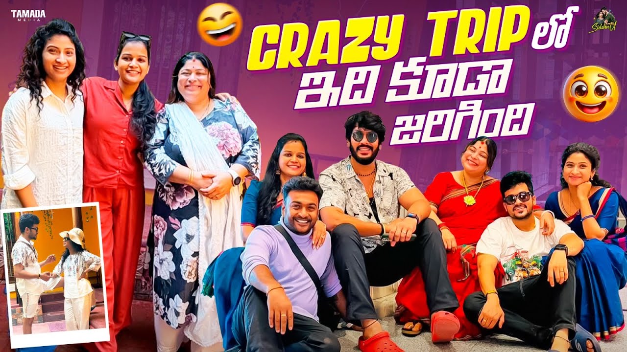 Crazy trip లో ఇది కూడా జరిగింది | Crazy Couples | Pondicherry Trip 🤩 | Sidshnu