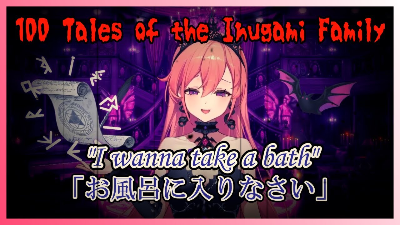 Runie's Horror Story | ルニのホラー物語 - いぬがみ家の百物語 [EN/JP Subs]
