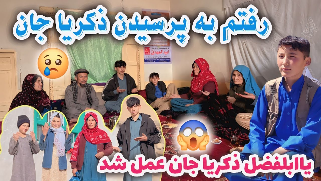 رفتم به عیادت مریض ذکریا جان خدارو شکر که بخیر گذشت  🤲 🥹