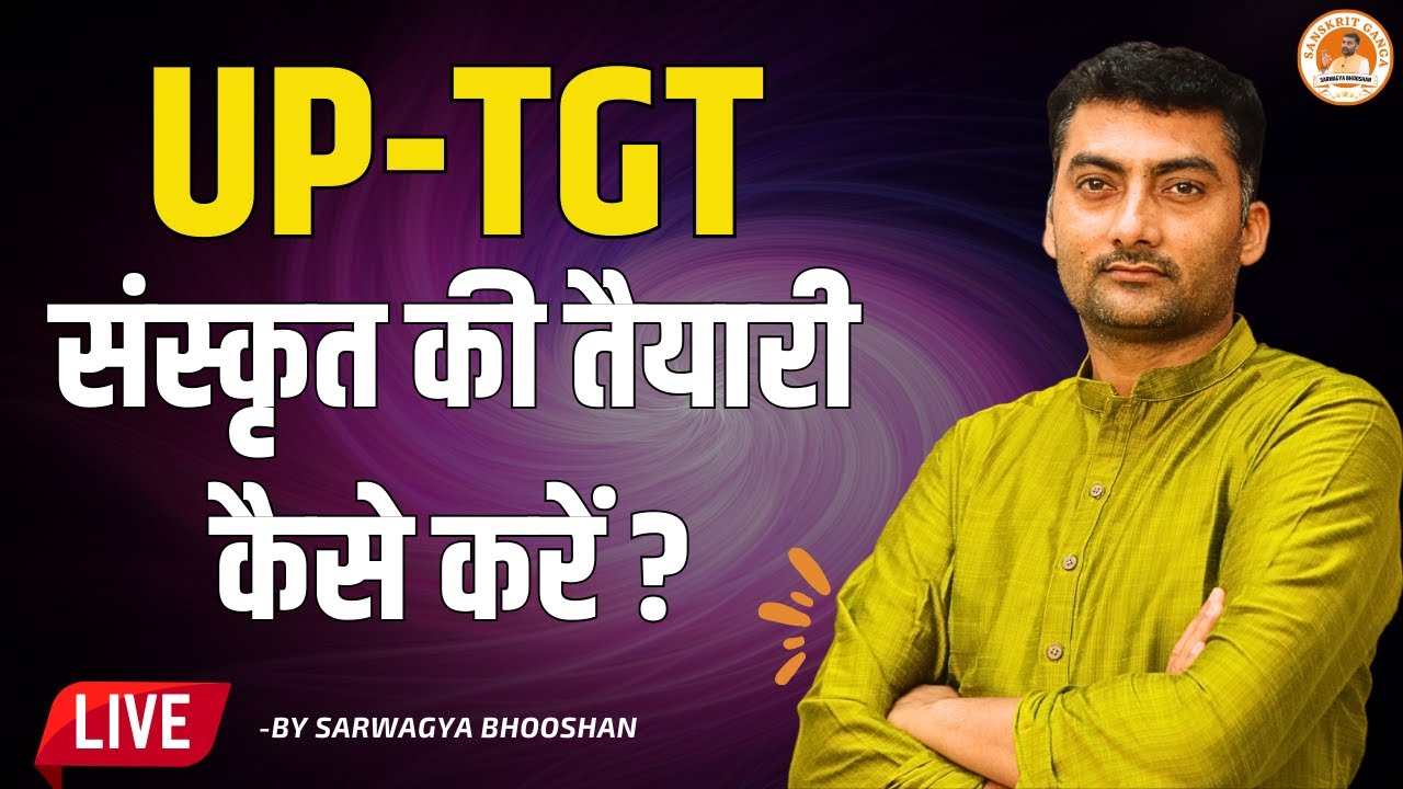 UP TGT Sanskrit की तैयारी कैसे करें...? Sarwagyabhooshan | Sanskritganga