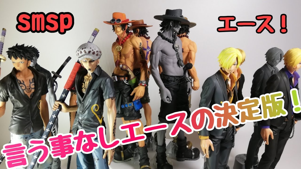 一番くじ ワンピース エースフィギュアの決定版！SMSP 最強クオリティー！ONE PIECE  Japanese toy