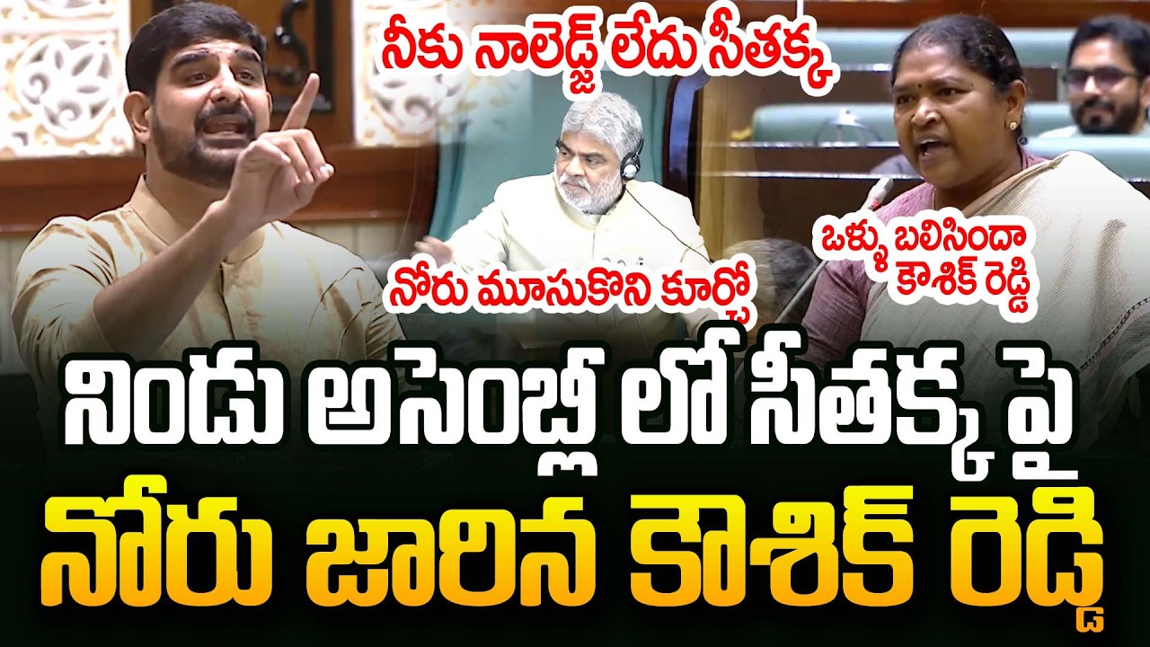 సీతక్క పై నోరు జారిన కౌశిక్ రెడ్డి | Padi Kaushik Reddy Vs Seethakka | JMedia News