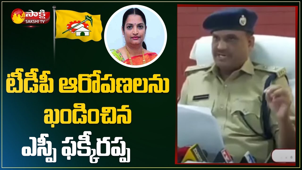 SP Pakkirappa Condemned TDP Fake Allegations On Minister Usha Sri Charan | Sakshi TV
