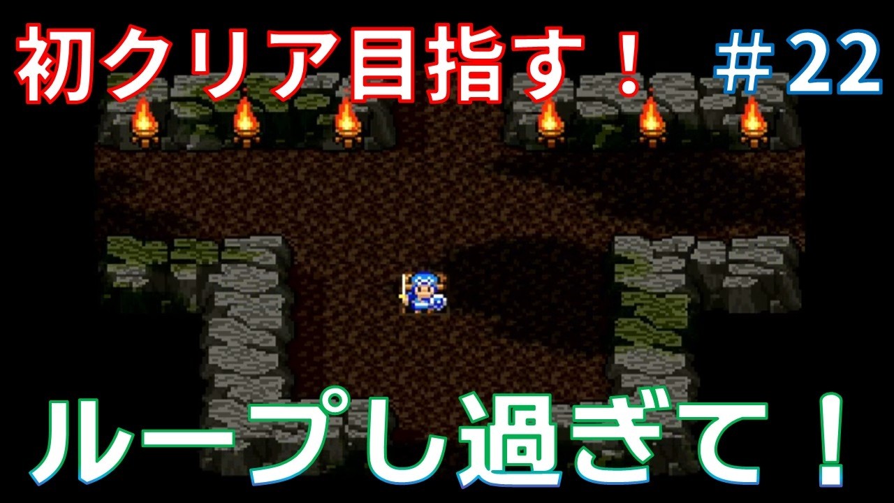 #22 また来たこの洞窟もきつ過ぎた！ #ドラゴンクエスト2 #ドラクエ2 #レトロゲーム #SFC #スーパーファミコン #DQ2