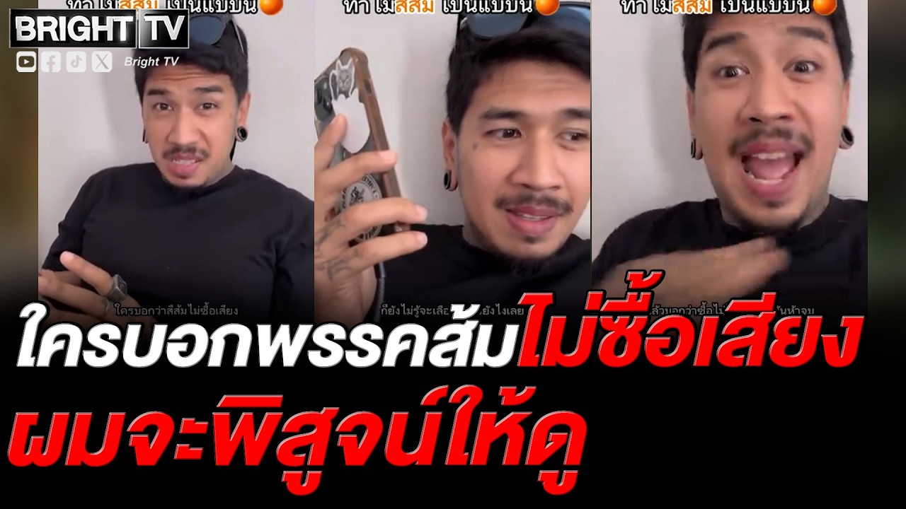 หนุ่ม มีโปรให้แม่! มีอยู่ 2000 บาท กาสีส้มให้หน่อยได้ไหม ถ้าลงประชามติมีเพิ่มอีก