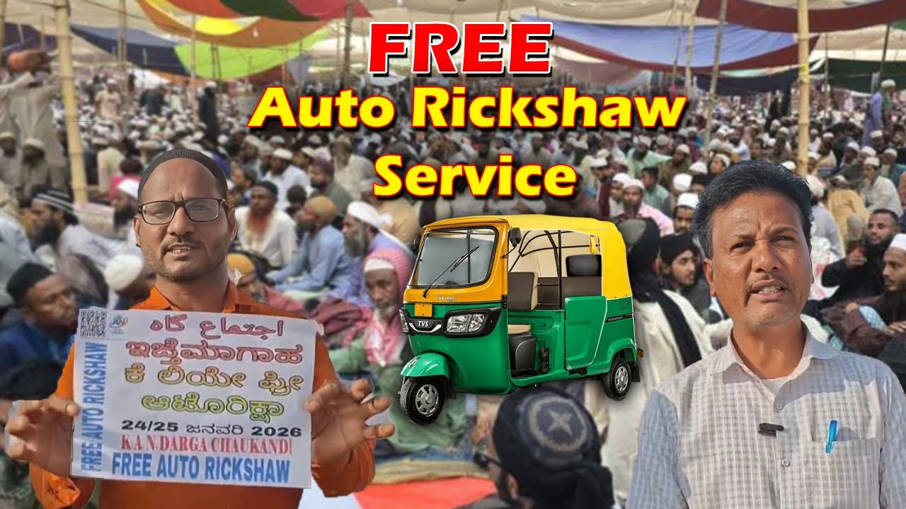 Bijapur Me Ijtema Ke Liye Free Auto Service, Union Ka Faisla | Karnataka | 24-01-2026