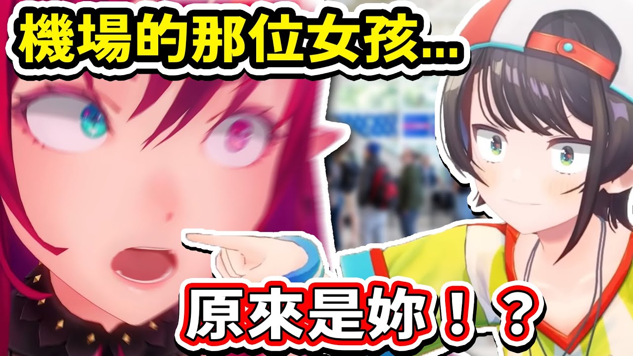 明明是共事多年的同事卻把彼此的長相忘得一乾二淨的兩人...www【Hololive中文精華】
