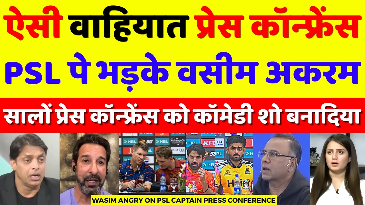 Wasim Akram Crying On PSL Worst Captain Press Conference | IPL Vs PSL 2026 | Pak Reacts