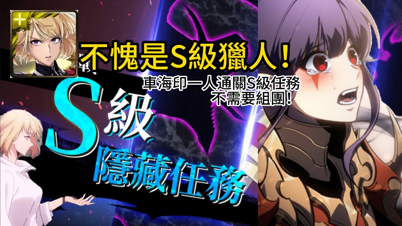 【神魔之塔】惡魔城 Lvl 80挑戰 | 二獎車海印單人闖關，不愧是韓國第9位S級獵人！| 優雅的舞姬砍翻衆魔