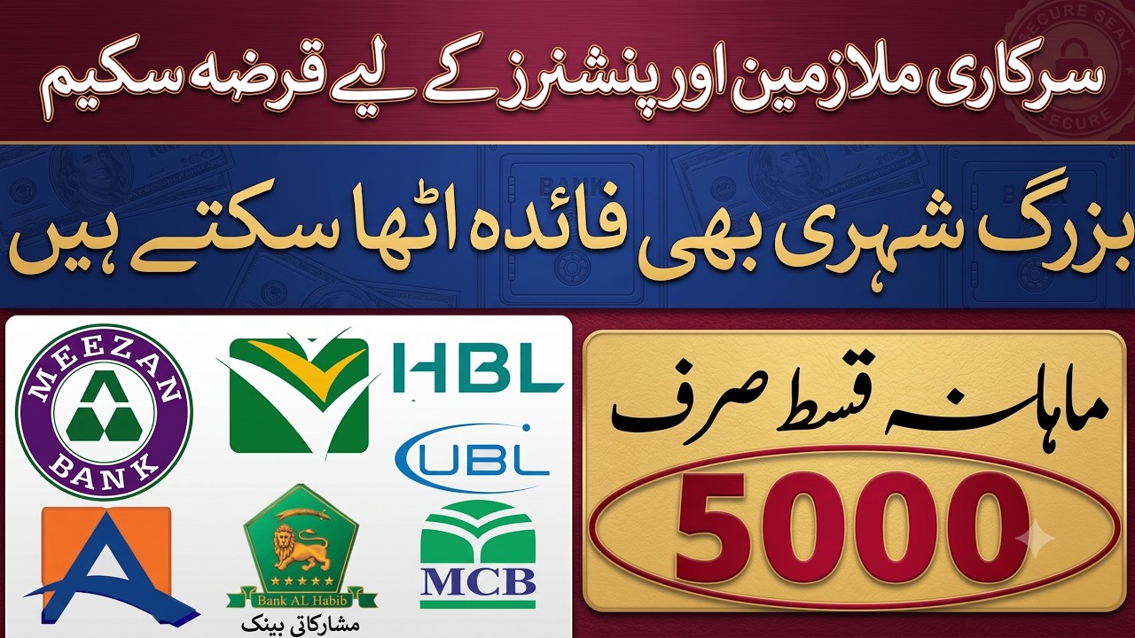 Easy Bank Loans for Govt Employees, Pensioners & Seniors | Full Details & How to Apply