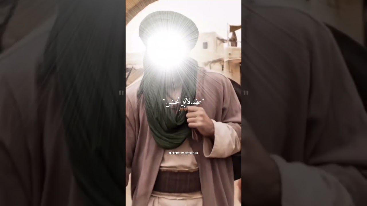 Mera Moula Ali | Eid Al Ghadeer | MAN KUNTO MAWLA 