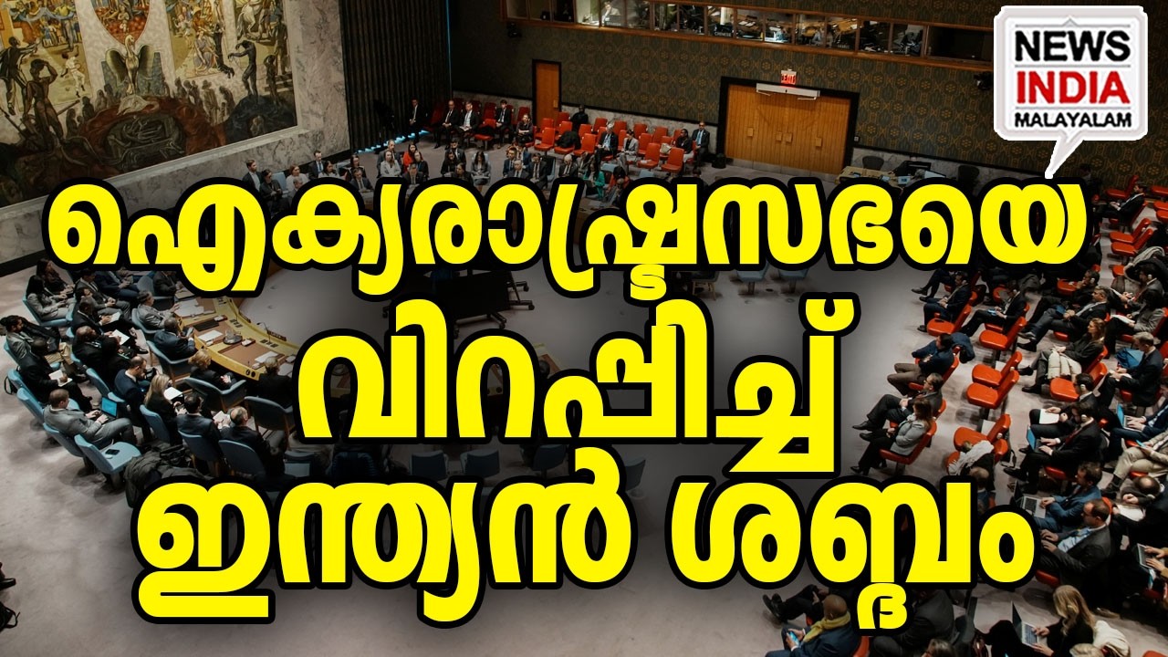 സ്ത്രീകളും കുട്ടികളും മരിക്കുന്നത് കാണുന്നില്ലേ? I world news update I NEWS INDIA MALAYALAM