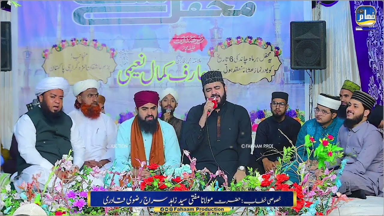 Mehfil e Milad Wa Shane nuzool e Quran I Naat Sharif I Muhammad Khawar Naqshbandi 24 Feb 2026.