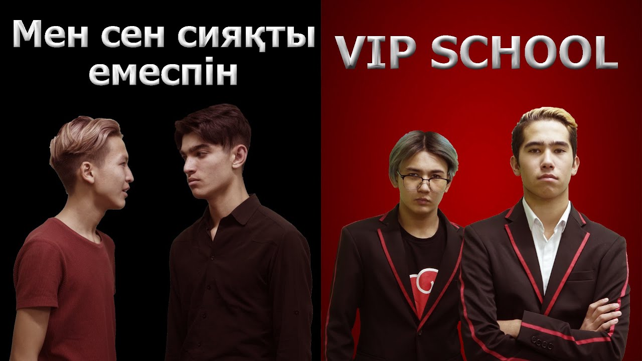 Мы сами сломаем Жасура / VIP SCHOOL серия 6