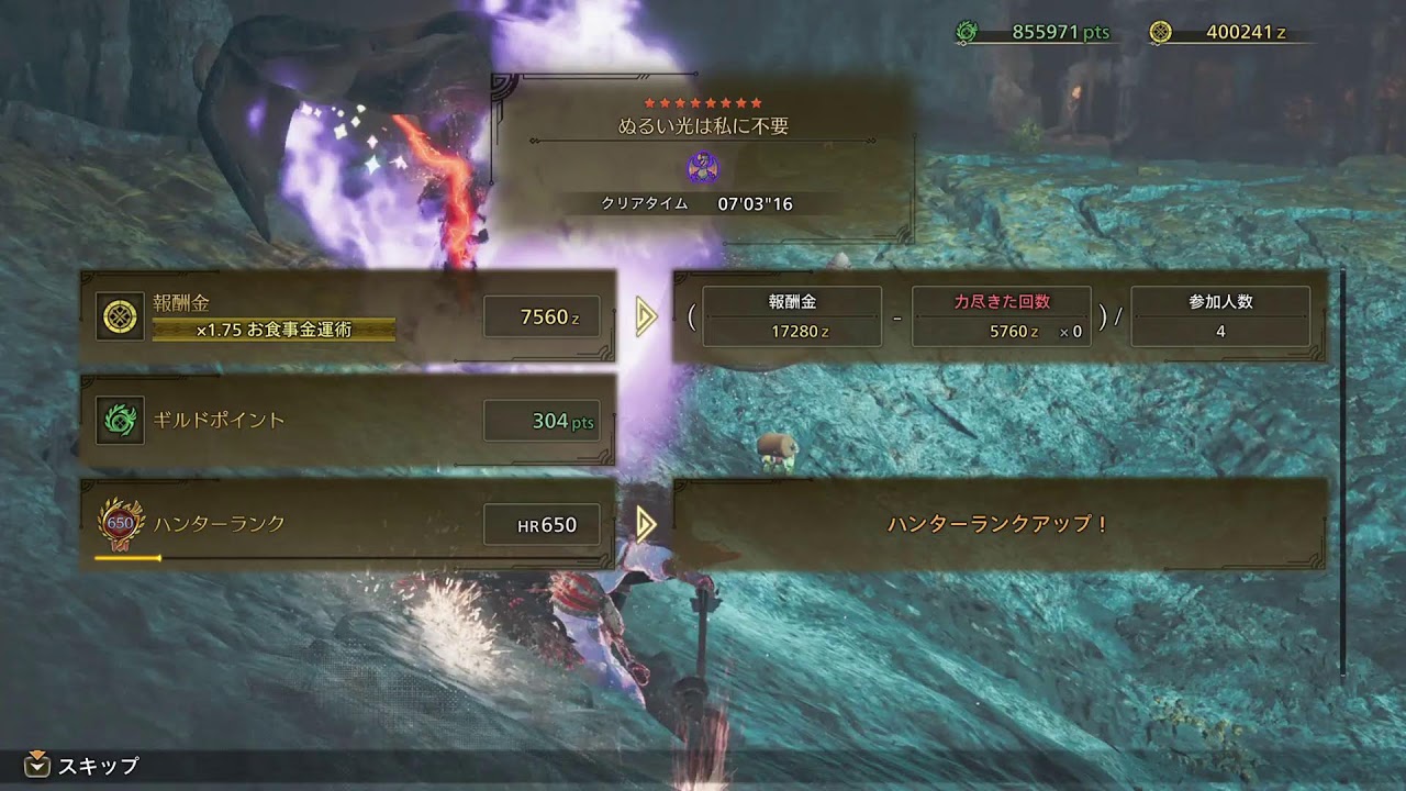 モンハンやるぞ！