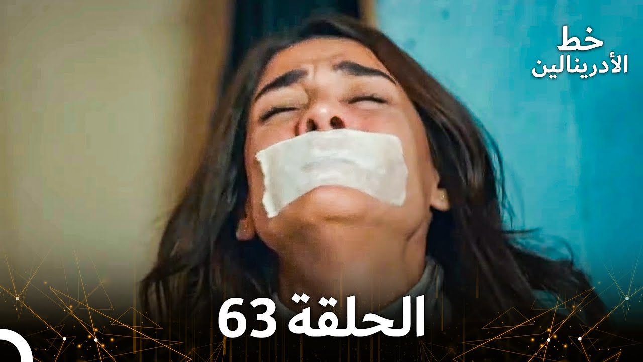 العهد الحلقة 63 مدبلج