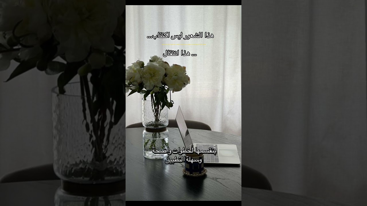 هذا الشعور ليس اكتئاب… هذا انتقال