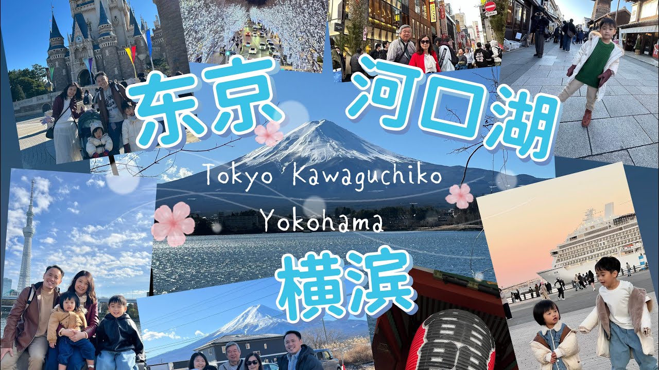 [東京 河口湖 橫濱］EP2 東京 ｜川越一日遊 [Tokyo + Kawaguchiko + Yokohama] EP2 Tokyo & Kawagoe One-Day Trip