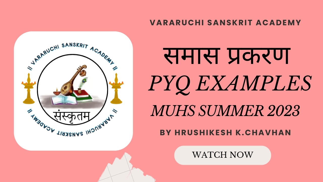 Samas Prakaran UT #pyqs | MUHS SUMMER 2023 | BAMS 1ST YR |