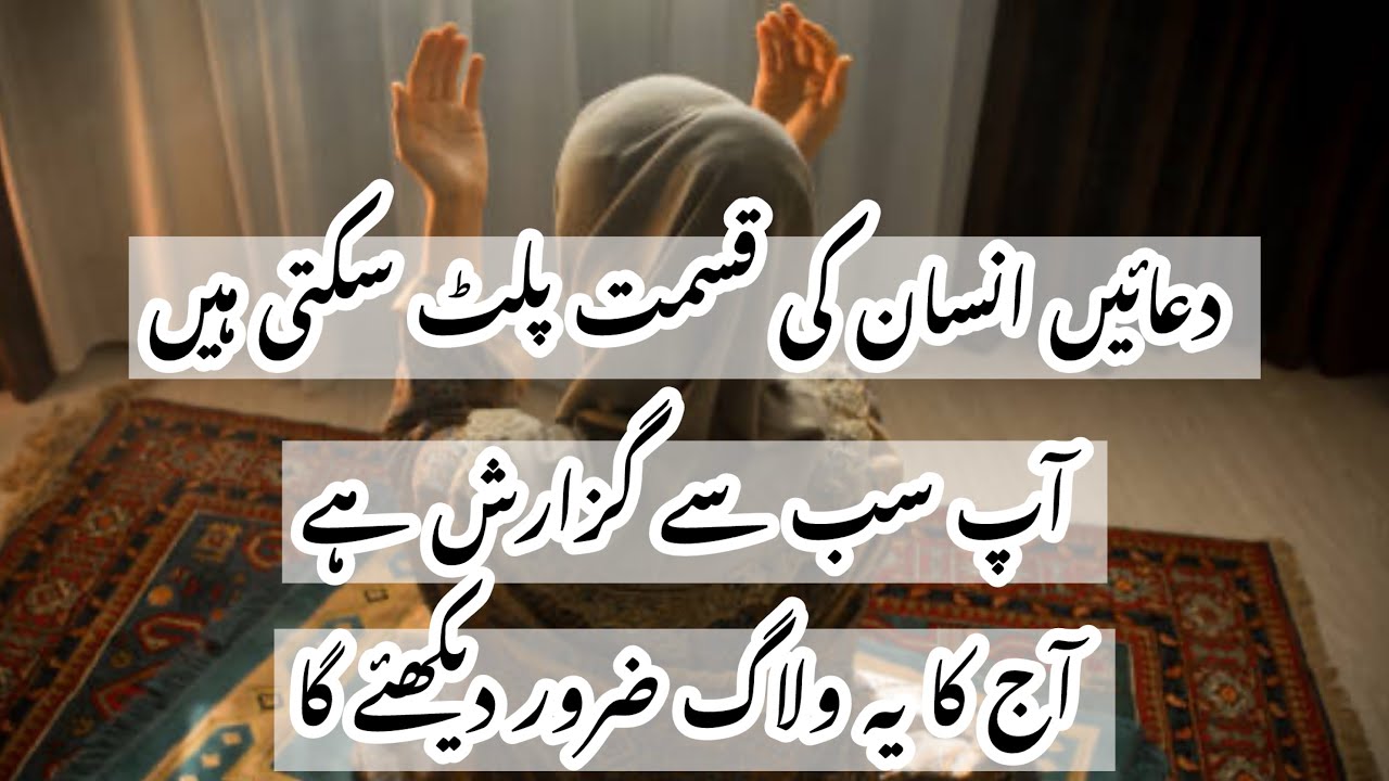 Astaghfar k mojzay|| Surah baqarah ki fazilat|| Durood e ibrahimi miracles|| powerful of Astaghfar 