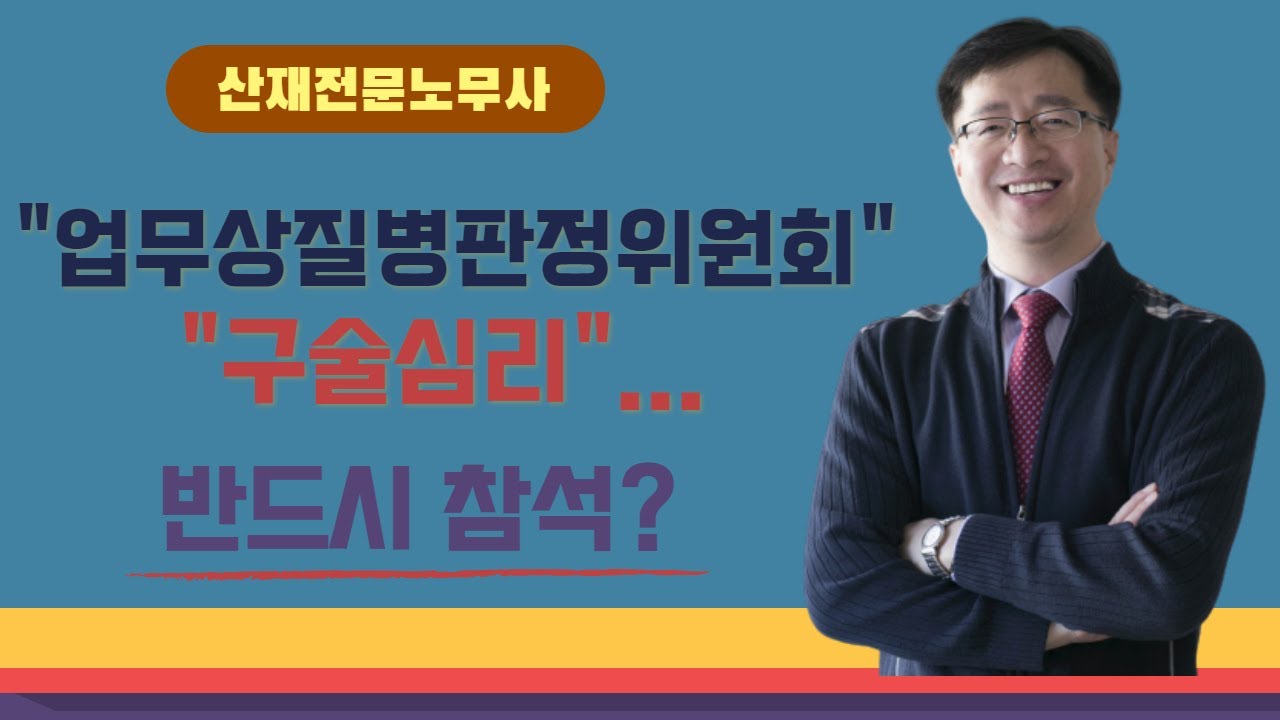 근로복지공단 