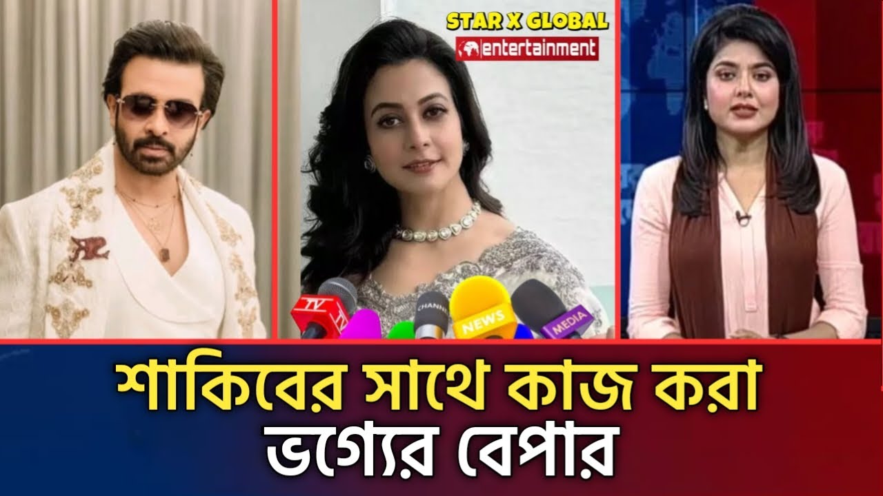শাকিব খানের বিপরীতে কোয়েল মল্লিক শের সিনেমা নিয়ে বড় আপডেট | Shakib Khan Sher Update News