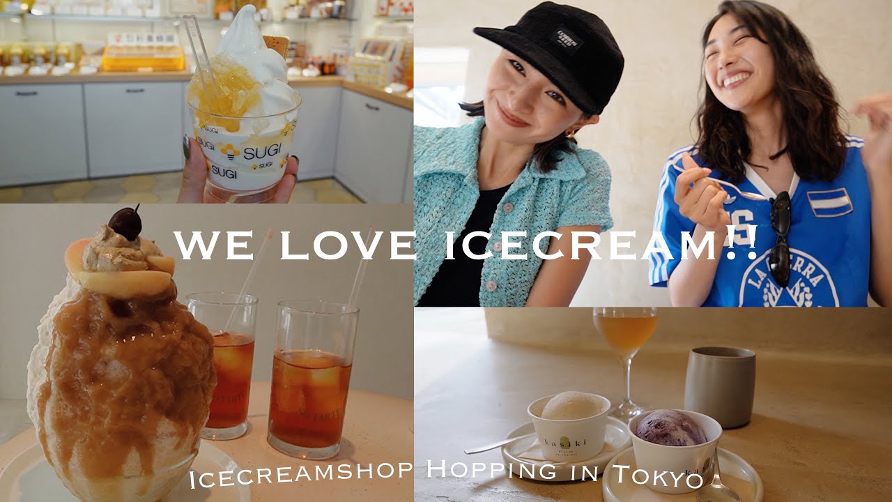 都内アイス巡り : 美味しすぎるアイス屋さん3店舗🍨そして親友からの嬉しい報告も…!♡