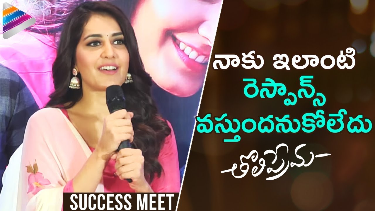 Raashi Khanna Shocked by Tholi Prema Movie Response | #TholiPrema Success Meet | Varun Tej