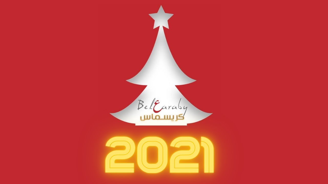 Belaraby Christmas 2021