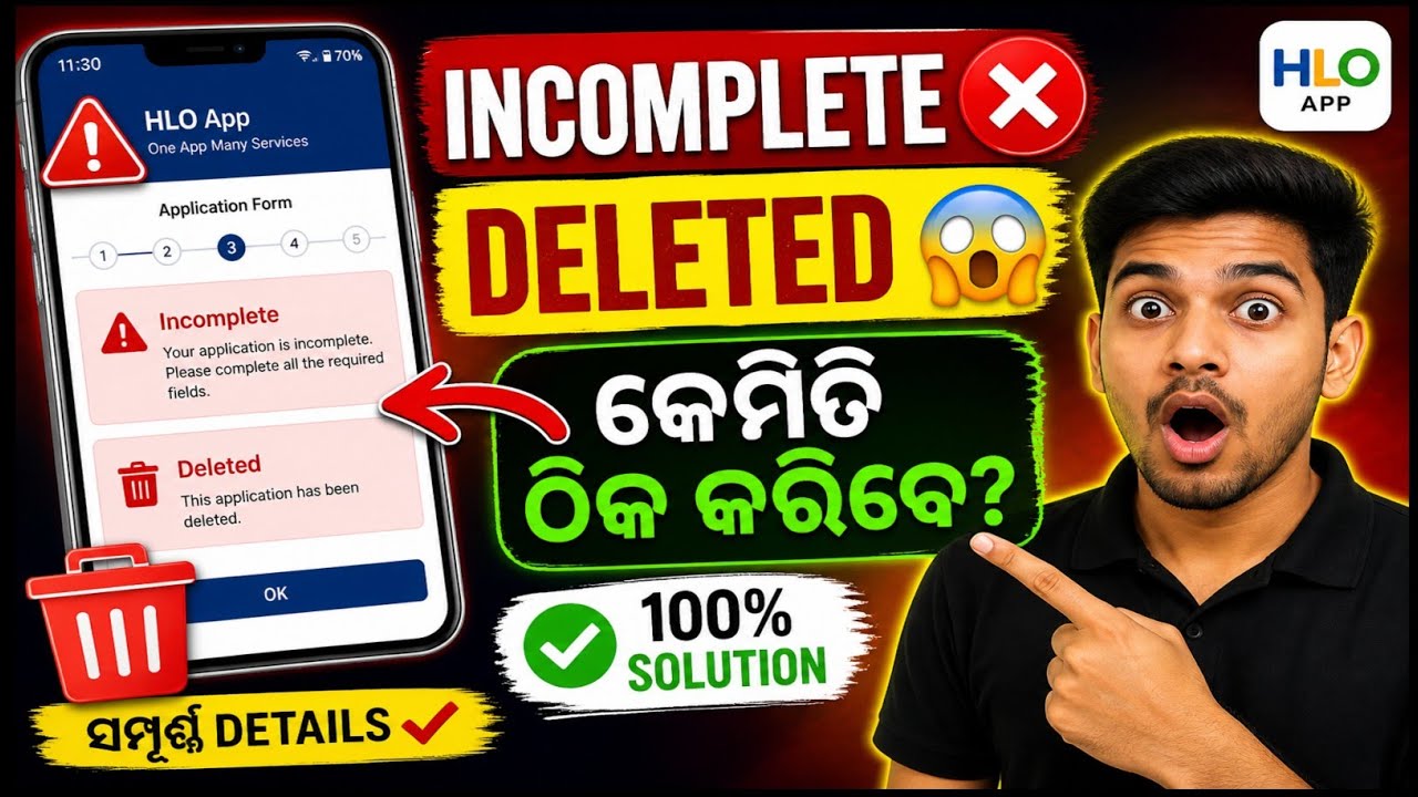 HLO App Problem Solve 🔥 Incomplete / Deleted Fix | Full Guide 