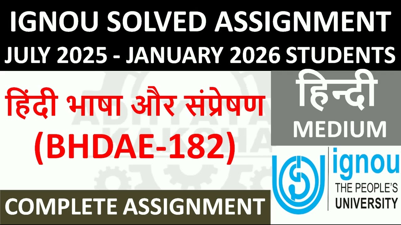 BHDAE 182 || हिंदी भाषा और संप्रेषण || IGNOU SOLVED ASSIGNMENT 2025-2026 || JULY 2025 - JANUARY 2026