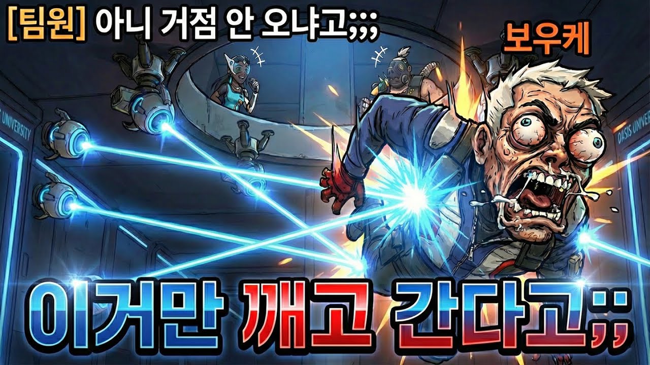 거점 99%인데 혼자 지하 구멍 점령 중인 솔저 ㅋㅋㅋㅋㅋㅋㅋㅋ 708