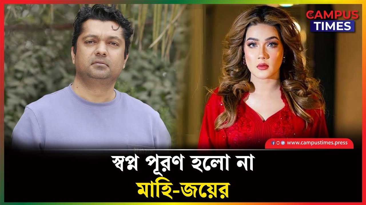 গ্রীন কার্ড না পেয়ে মুখ খুললেন অভিনেতা ও উপস্থাপক জয় | Joy | Campus Times