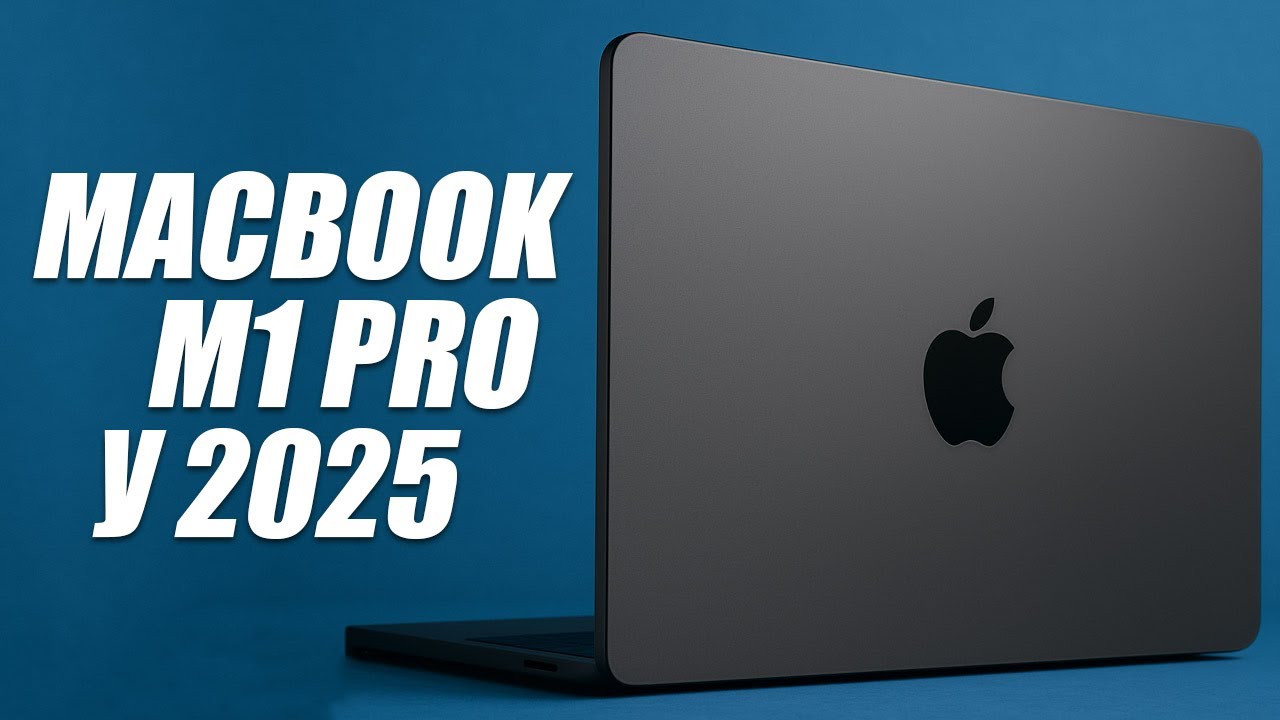 MacBook M1 Pro - повний огляд! Усі ПЛЮСИ та МІНУСИ