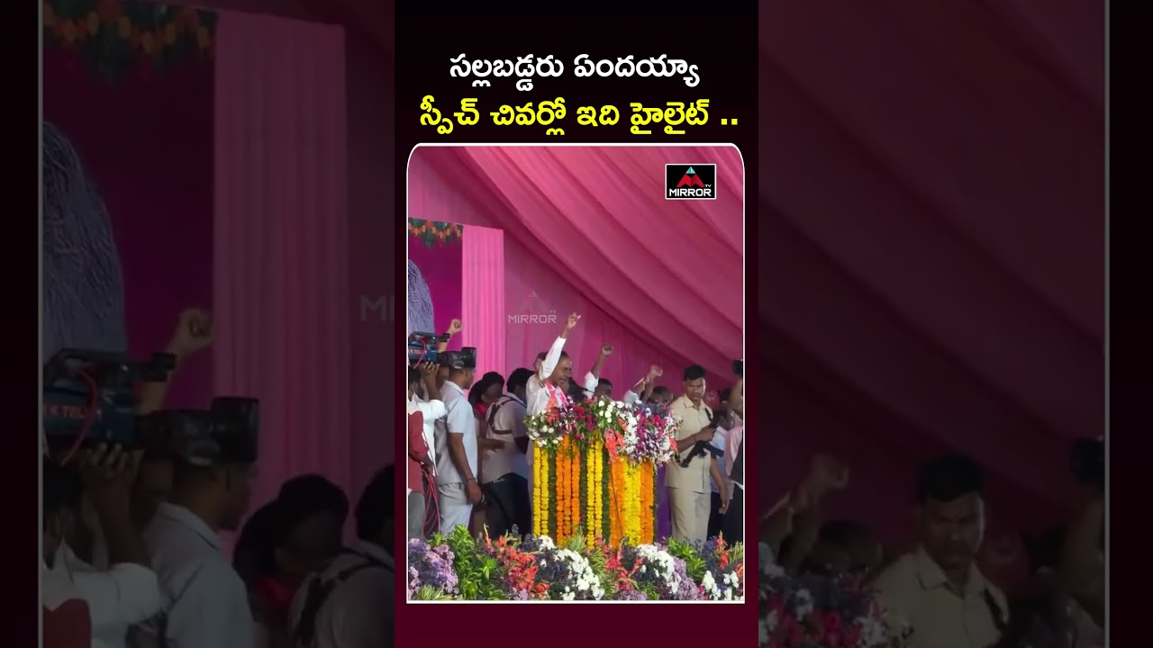 KCR Aggressive Comments | Jagityal Public Meeting | BRS | #kcr #jagityal #mirrortv