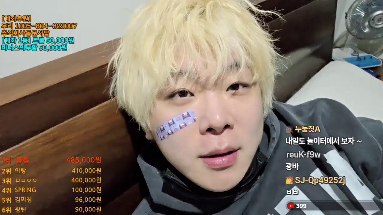 짜장 안 먹게 해주셔서 감사한 마음의 후열방송